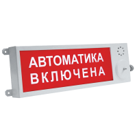ПЛАЗМА-Ex - оповещатель пожарный световой и комбинированный взрывозащищенный для систем оповещения