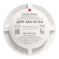 Извещатель пожарный дымовой оптико-электронный адресно-аналоговый взрывозащищённый ДИП-34А-03-Exi для систем безопасности
