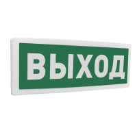 повещатель световой адресный С2000-ОСТ исп.01 Ос надписью "Выход" для систем безопасности