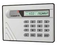 С2000-К клавиатура для систем безопасности