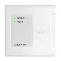 Ретранслятор радиоканальный С2000Р-РР для систем безопасности