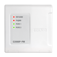 Модуль релейный радиоканальный С2000Р-РМ для систем безопасности