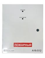 А16-512П прибор для систем безопасности