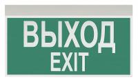 АСТО12/1-КМ оповещатель Выход, Exit для систем оповещения