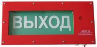 АСТО12/1-ВЗ оповещатель световой Выход для систем оповещения