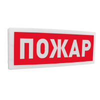Оповещатель световой адресный С2000-ОСТ исп.00 с надписью "Пожар" для систем безопасности