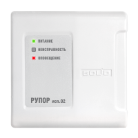 Блок речевого оповещения Рупор исп.02 для систем безопасности