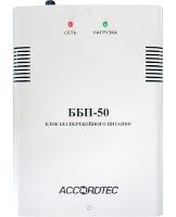 ББП-50 (исп. 1) блок питания для систем безопасности