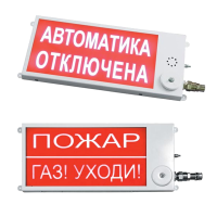ПЛАЗМА-Ex(m)-40х20 - оповещатель пожарный световой и комбинированный взрывозащищенный для систем оповещения