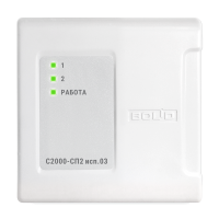 Блок сигнально-пусковой адресный С2000-СП2 исп.03 для систем безопасности