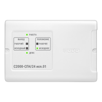 С2000-СП4/24 исп.01 блок релейный для систем безопасности