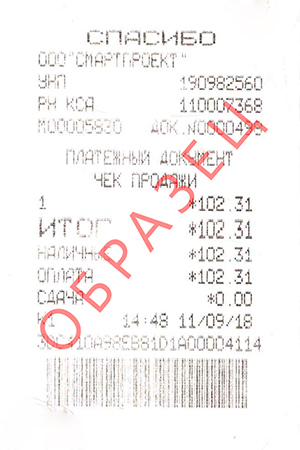 Чек при продаже наличными.jpg