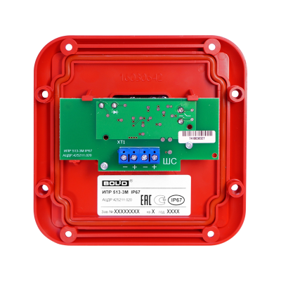 Извещатель пожарный ручной электроконтактный ИПР 513-3М IP67 для систем безопасности