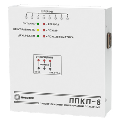 ППКП-8 прибор для систем безопасности