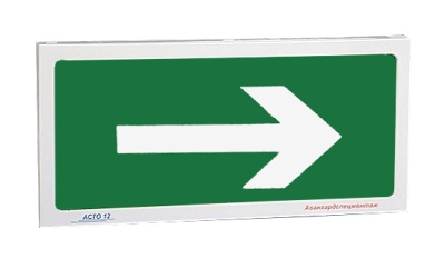 АСТО12/1 оповещатель световой Стрелка вправо для систем оповещения