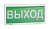 АСТО12/1 оповещатель световой Выход для систем оповещения