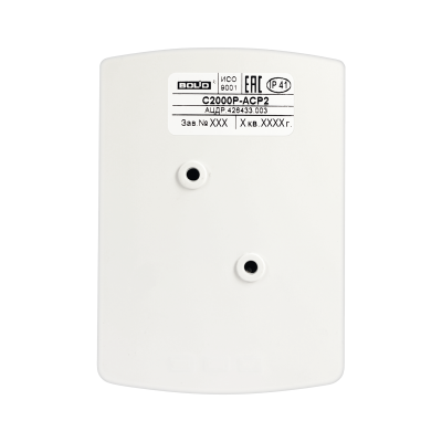 Счётчик расхода адресный радиоканальный С2000Р-АСР2 для систем безопасности