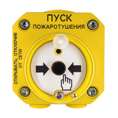 Устройство дистанционного пуска взрывозащищенное адресное С2000-Спектрон-512-Exd-А-УДП-01 для систем безопасности