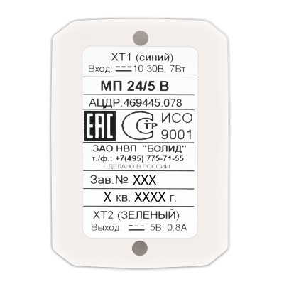 Модуль преобразователя МП 24/5В для систем безопасности