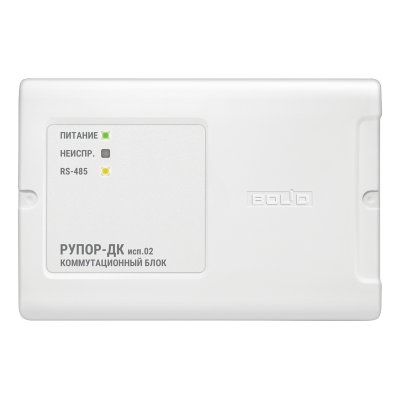 Коммутационный блок Рупор-ДК исп.02 для систем безопасности