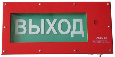 АСТО12-ВЗ оповещатель световой Выход для систем оповещения