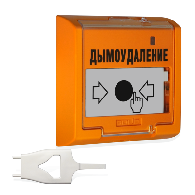 Устройство дистанционного пуска электроконтактное УДП 513-3М исп.02 для систем безопасности