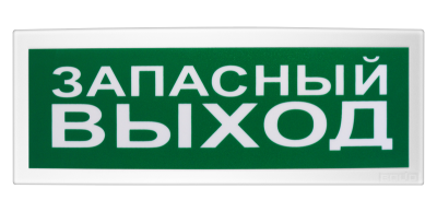 Оповещатель световой радиоканальный С2000Р-ОСТ исп.11 с надписью "Запасный выход" для систем безопасности