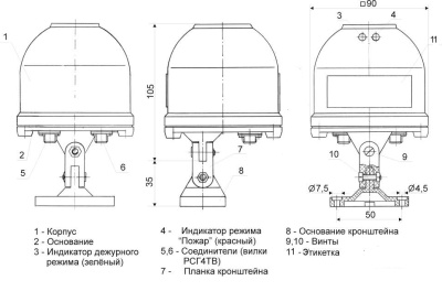 Инфракрасный извещатель пламени ИП332-1/2″СК» «НАБАТ 2″обыкновенное исполнение, IP41  для системы пожарной сигнализации