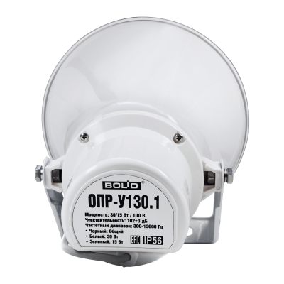 Оповещатель пожарный речевой всепогодный ОПР-У130.1 для систем безопасности