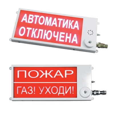 ПЛАЗМА-Ex(m)-40х20 - оповещатель пожарный световой и комбинированный взрывозащищенный для систем оповещения