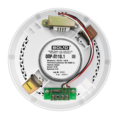 Оповещатель пожарный речевой потолочный ОПР-П110.1 для систем безопасности