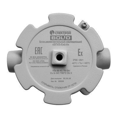 Блок разветвительно-изолирующий взрывозащищенный БРИЗ-Exd-А для систем безопасности