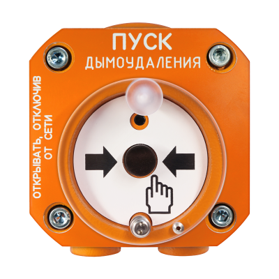 Устройство дистанционного пуска взрывозащищенное адресное С2000-Спектрон-512-Exd-Н-УДП-02 для систем безопасности