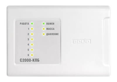С2000-КПБ контрольно-пусковой блок для систем безопасности