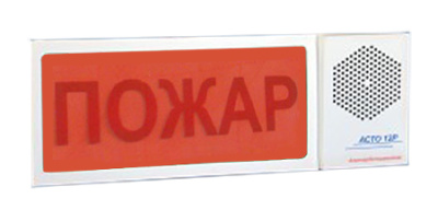 АСТО12Р оповещатель светоречевой Пожар для систем оповещения