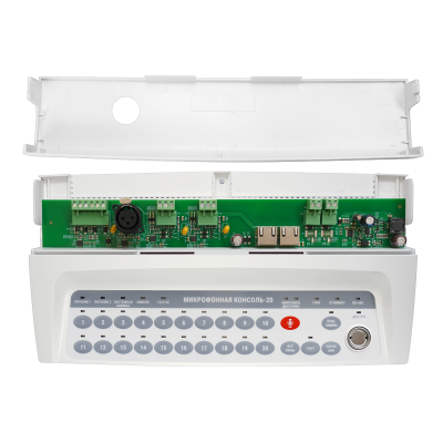 Микрофонная консоль-20 для систем безопасности