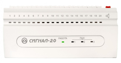 Сигнал-20 прибор для систем безопасности