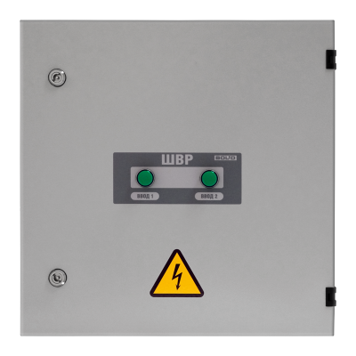 ШВР-30 Блок ввода резерва для систем безопасности