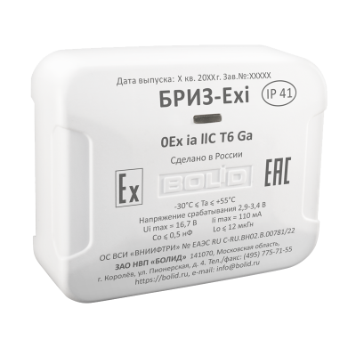 Блок разветвительно-изолирующий взрывозащищенный БРИЗ-Exi для систем безопасности