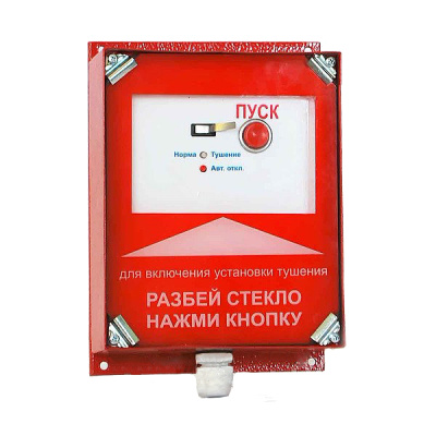 Кнопка дистанционного пуска КДП для систем пожаротушения