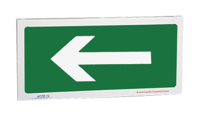 АСТО12/1 оповещатель световой Стрелка влево для систем оповещения