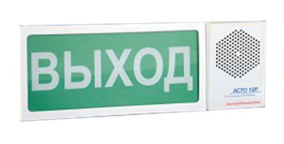 АСТО12Р оповещатель светоречевой Выход для систем оповещения