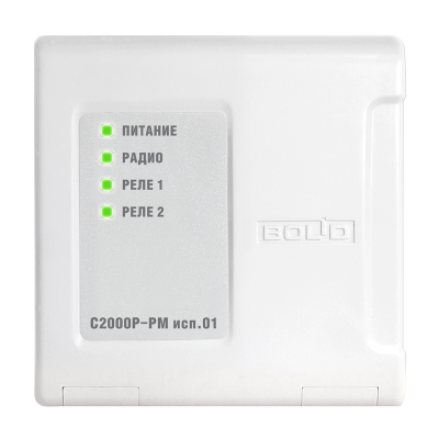 Модуль релейный радиоканальный, исполнение 220В С2000Р-РМ исп.01 для систем безопасности