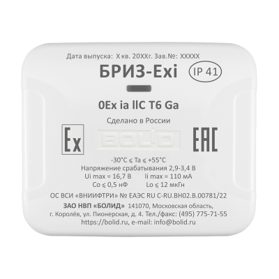 Блок разветвительно-изолирующий взрывозащищенный БРИЗ-Exi для систем безопасности