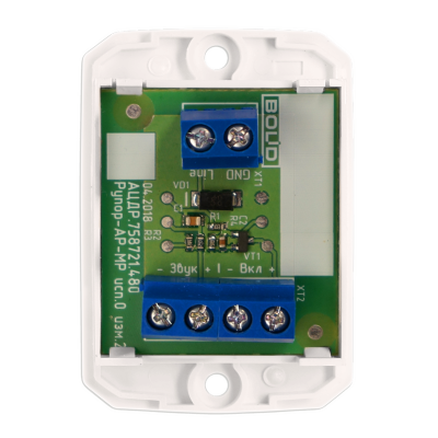 Модуль расширения для преобразования сигнала от "Рупор-АР-МР" Рупор-АР-МР для систем безопасности