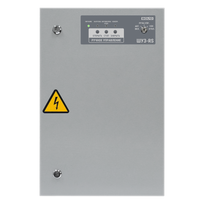 Блок управления задвижкой ШУЗ-RS для систем безопасности