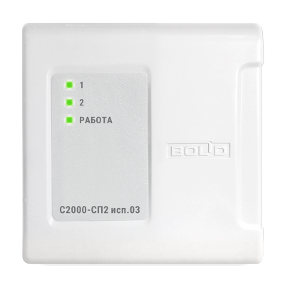 Блок сигнально-пусковой адресный С2000-СП2 исп.03 для систем безопасности