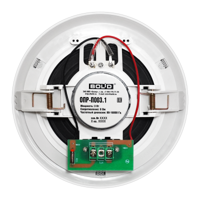 Оповещатель пожарный речевой потолочный ОПР-П003.1 для систем безопасности