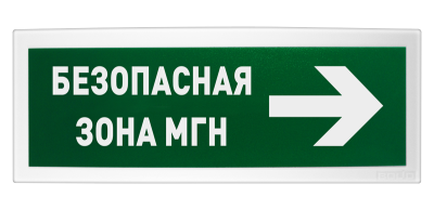 Оповещатель световой адресный С2000-ОСТ исп.15 с надписью "БЕЗОПАСНАЯ ЗОНА МГН" для систем безопасности