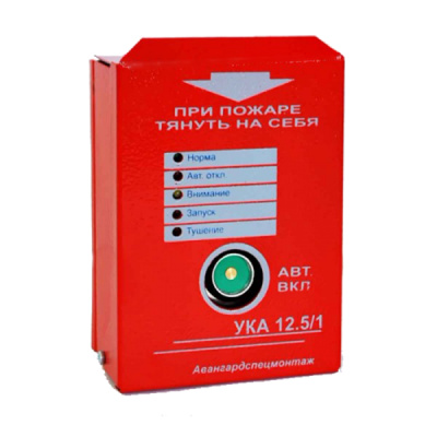 Березина УКА 12.5/1 исп.12 АТ для систем пожаротушения